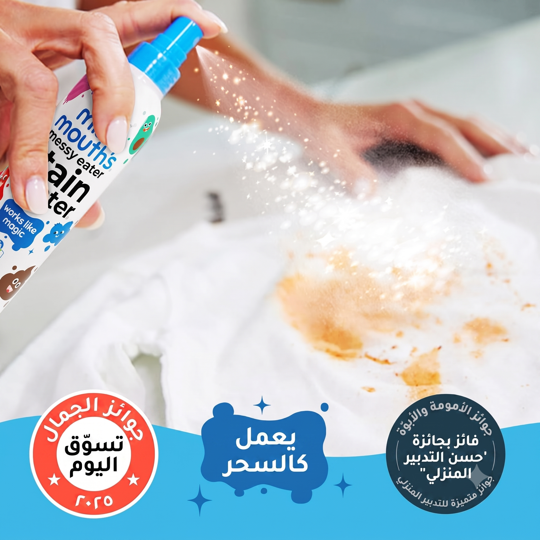 Poof! Stain Treater